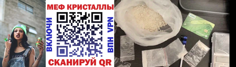 Мефедрон мука где найти наркотики Сельцо