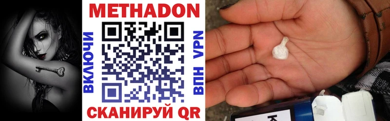 это наркотические препараты  Сельцо  Метадон VHQ 